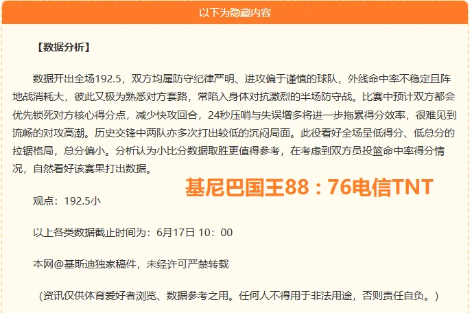 安贞焕在第一百一十七分钟头球破门二比一金球绝杀意大利